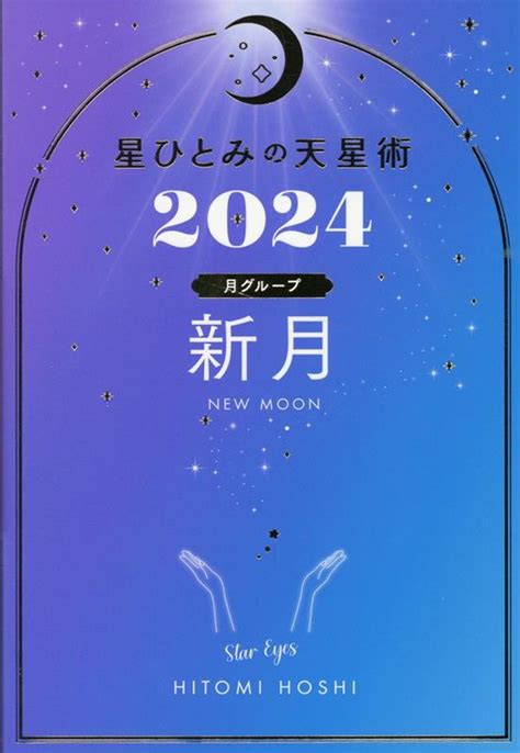 空タイプ 男性|星ひとみの占い天星術【空タイプの男性の落とし方と。